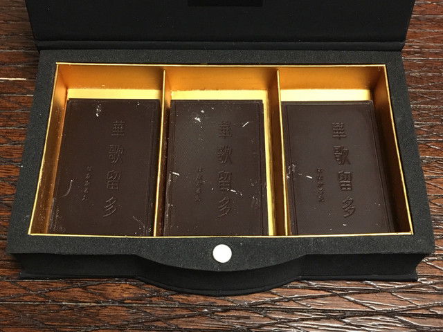 閉店 マキィズ 六甲道店 六甲道 チョコレート 食べログ 閉店 マキィズ 六甲道店 六甲道 チョコレート 食べログ