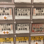 こだわり麺工房たご - 