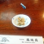 鳳城苑 - 骨煎餅