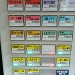 ほうきぼし+ - 券売機