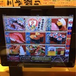 もりもり寿し - 