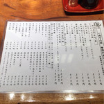 もりもり寿し - 