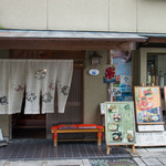 Kunugi - 店構え