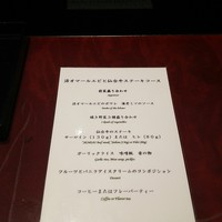 鉄板焼 七つ森 - 