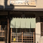 磯料理 八代 - 