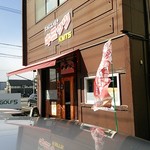 お好み焼き キミッツ - 店舗外観