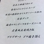 中国料理 燦宮 - 