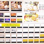 中華ソバ 篤々 - 券売機。生姜バージョンも食べてみたいね～。