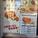 鯛プチ - お値段表。