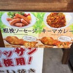 鯛プチ - この２種類は食べたい！