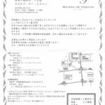 メゾン・ド・ヨシダ - 