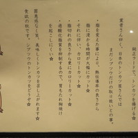 加藤牛肉店シブツウ - 