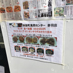 芝浦市場 焼肉ホルモン匠 - 