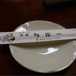 多摩一 - タヌキが可愛いですな