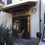 パーラー江古田 - 店頭！