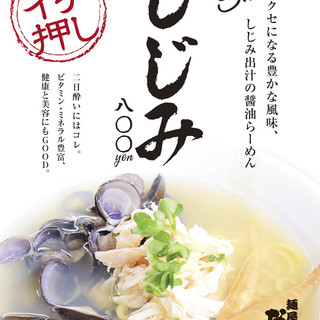 麺屋ななしぐれ_0