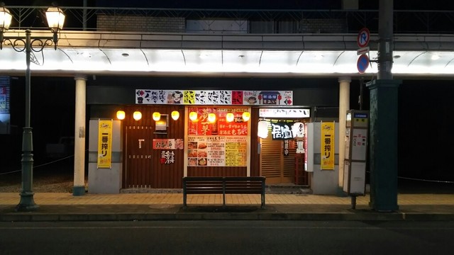 居酒屋もあい 鹿屋市その他 居酒屋 ダイニングバー その他 食べログ 居酒屋もあい 鹿屋市その他 居酒屋 ダイニングバー その他 食べログ