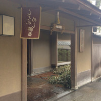 菊乃井 本店 - 