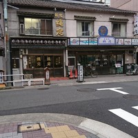 すし処 宮葉 - 