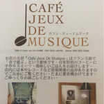 CAFE JEUX DE MUSIQUE - 