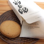 チーズガーデン - 御用邸チーズクッキー