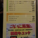 肉の米内 - スープ・デザート　(2016.12)