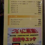 肉の米内 - スープ・デザート　(2016.12)