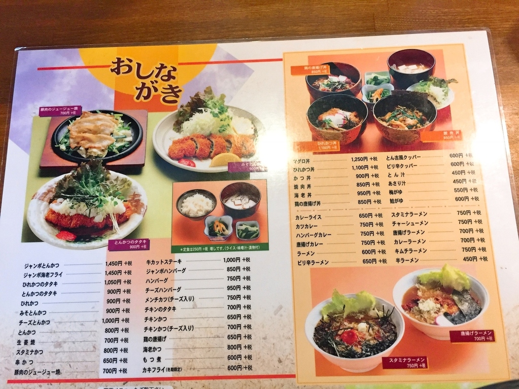 とん吉　オーダーページ メニュー写真 : とん吉 - 交野市/とんかつ | 食べログ
