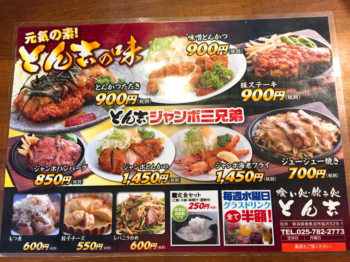 とん吉　オーダーページ メニュー写真 : とん吉 - 荻窪/もつ焼き | 食べログ