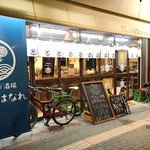 Yakitori Sakaba Igossou Hanare - 