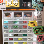 らーめん家 政 - 入口で食券を購入します。