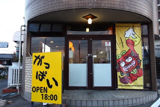 キッチン がっぱい 旧店名 居酒屋 がっぱい 北新川 居酒屋 食べログ キッチン がっぱい 旧店名 居酒屋 がっぱい 北新川 居酒屋 食べログ