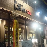 Sanshin No Hana - 店舗