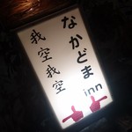 BAR WANKARA - お店の看板