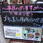 福建家庭料理 旬の香 - がっつり食べたい時におすすめです