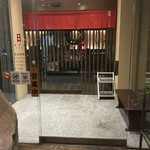 61642961 - お店の玄関