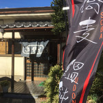 Buzou Soba Mankichirou - 