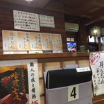 野村屋本店 - お店の様子