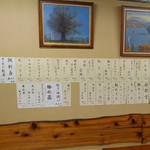 多摩一 - 壁メニュー