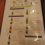 里山きさら - ドリンクメニュー