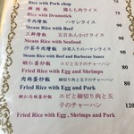 老家福餐廳 - メニューの一部