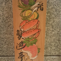 蟹遊亭 名古屋店 - 