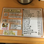 空天丼ありがとう本舗 - 