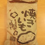 Yakiimo Kan - 焼きいもSサイズ（1袋約500g入）