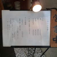 寿し処 寿々 - 
