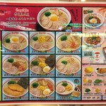 壽賀喜屋 - メニューの一部