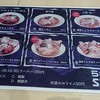 らぁ～麺 SHOU
