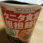 丸の内 タニタ食堂 - 