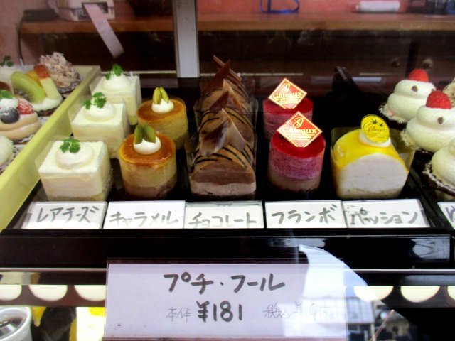 パテスリー イタリヤ 1981 Patisserie Itariya 1981 君津 ケーキ 食べログ