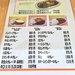 スタミナカレーの店 バーグ - 2017年2月吉日